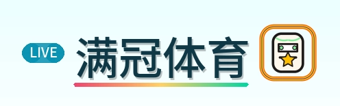 满冠体育 Logo